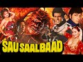 Sau Saal Baad Horror Hindi Movie | सौ साल बाद | Danny Denzongpa, Hemant Birje, Amjad Khan, Sahila C