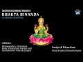 Bhakta Binanda (Lakshmi Charitra) | Eastern Electronics | Official Audio