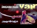 Singhs Vs Vair - ਸਿੰਘਾ ਨਾਲ ਵੈਰ ਨਾ ਤੂ ਪਾਇ ਵੀਰੇਈਆ ॥ Jagowale X Kam Lohgarh