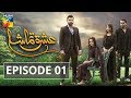 Ishq Tamasha Episode 01 HUM TV Drama
