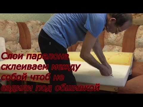Ремонт поролона своими руками Ремонт поролона своими руками