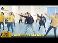 Rangeelo Maaro Dholna | Dance Video | Zumba Video | Zumba Fitness With Unique Beats