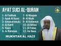Alquran Dengan Suara Yang Sangat Indah | Alfatiha, Alkahfi,Yasin,Alwaqia, Arrahman,Almulk Almoeathat