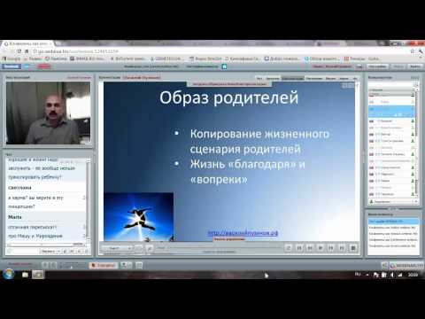 Сценарий для вебинара Сценарий для вебинара