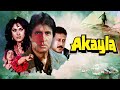 Akayla अकेला (1991): Amitabh Bachchan | Meenakshi Seshadri | Jackie Shroff | Bollywood Action Movie