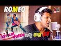 Uppu Huli Khara | Ro Romeo | Lyrical Video 2017 | Puneeth Rajkumara | Imran Sardhariya | Anushree