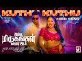 Kuthu Kuthu Video Song | Ingu Mirugangal Vaazhum Idam | Finejohn | Ashmitha | Star Music