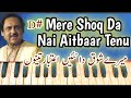 Mere Shoq Da Nai Aitbaar Tenu on Harmonium / Ghulam Ali / Punjabi Ghazal / MDK Music Academy