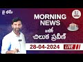 LIVE Morning News with Chiluka Praveen II 28-04-2024 II U news II Telangana II