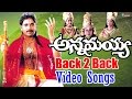 Annamayya Movie Back 2 Back Video Songs - Nagarjuna, Ramya Krishnan, Mohan Babu - Volga Video
