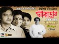 নৌকাডুবি | Noukadubi | Soumitra | Aparna | Sumitra | Utpal | Ajay Kar | Rabindranath Tagore | HD