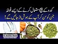 Amazing Health Benefits of Pumpkin Seeds In Urdu | Kaduu ky Beej ky Fayde| Dietitian Shamsa Malik