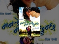 MAANLE MAANLAI CHHUNCHHA | Nepali Lovestory Full Movie | Suman Singh, Garima Pant