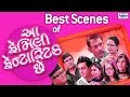 Best Scenes of Aa Family Fantastic Chhe | Superhit Gujarati Natak Comedy Full 2015 | Gujarati Jokes
