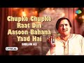 Chupke Chupke Raat Din  | Ghulam Ali Ghazals | Lyrical Video | Old Ghazal | Sad Ghazal | Ghazals