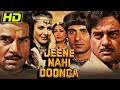 Jeene Nahi Doonga (1984) Bollywood Superhit Movie | Dharmendra, Shatrughan Sinha, Raj Babbar