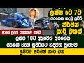 ලක්ෂ හයට හතට අරගෙන යකෙක් වගේ හදන්න පුළුවන් භාණ්ඩේ  | Volkswagen Beetle Modification - Kandy