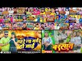 #Nonstop Tuntun Yadav New Bhojpuri Song 2023 | Top 9 Best Collection Song Of Tuntun Yadav Mp3