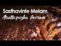 Sasthavinte Melam | Arattupuzha Pooram | Percussion Orchestra | Kerala Festivals