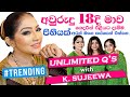 UNLIMITED Q'S WITH K. SUJEEWA | SATH TV