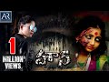 House 2 Telugu Horror Full Movie | Bobby, Madhulagna Das | AR Entertainments