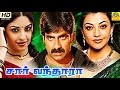சார் வந்தாரா | Sar Vandhara Tamil Full Action Movie HD | Ravi Teja, Kajal Aggarwal, Richa, HD Movie
