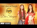 Din Shagna (Official Video) Mitti | Folk Vibes of Punjab, Manan Bhardwaj | Latest Punjabi Songs 2023