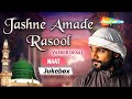 Yasser Desai Bollywood Singer Naat Jukebox | Heart Touching Naat 2024 | Jashne Amade Rasool