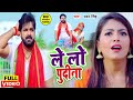 आ गया तहलका मचाने #Pawan Singh का सबसे हिट #VIDEO_SONG_2023 ||ले लो पुदीना -  Letest Bhojpuri Song