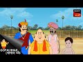 গোপালকে পর্যবেক্ষণ করা হচ্ছে | Fun Time with Gopal | Gopal Bhar | Full Episode