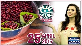 Subah Saverey Samaa Kay Saath SAMAA TV Madiha Naqvi 25 April 2017 Subah Saverey Samaa Kay Saath SAMAA TV Madiha Naqvi 25 April 2017