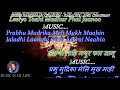 Shri Hanuman Chalisa Karaoke With Scrolling Lyrics Eng. & हिंदी