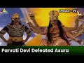 Parvati Devi Defeated Shumbha Nishumbha Assistant | Episode 175 | Om Namah Shivaya Telugu Serial