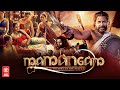 Mamangam (2020) Full Movie Hindi Dubbed | South Indian Full Action Movie Hindi Dubbed | Mammootty