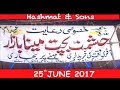 Hashmat Meena Bazaar | Hashmat & Sons | SAMAA TV | 25 June 2017