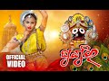 Ghungura Dia Bandhi Mo Dui Pade ||ଘୁଙ୍ଗୁର ଦିଆ ବାନ୍ଧି New odia bhajan || Odissi dance cover || AD Pro