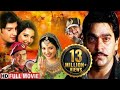 खूब परवान चढ़ी सरहद पार की प्रेम कहानी | Blockbuster Hindi Romantic HD Movies | Dil Pardesi Ho Gaya
