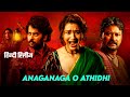 Anaganaga O Athidhi 2024 Full Hindi Dubbed Movie | Anjaan Mehmaan | Thriller Movie |South Ke Khiladi