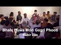 Bhala Huwa Mori Gagri Phooti - Kabir