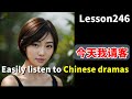 Easily listen to Chinese dramas/Daily Chinese Phrases in Mandarin/DAY147/Lesson246