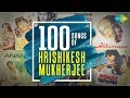 100 songs from Hrishikesh Mukherjee films | हृषिकेश मुख़र्जी फिल्म्स के 100 गाने | One Stop Jukebox