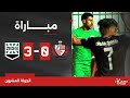 بث مباشر لمباراة بلدية المحلة ضد نادي زد | الجولة الـ20 | دوري نايل