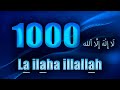 La ilaha illallah 1000 times - No one is God Except Allâh Tahlil