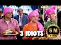 Principal की बेटी की शादी में बिन बुलाये Student - Aamir Khan | R Madhavan | Sharman Joshi Comedy