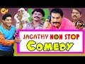 ഹാസ്യ സാമ്രാട്ട് ജഗതിച്ചേട്ടന്റെ കിടിലൻ കോമഡി സീനുകൾ  | JAGATHY NON STOP COMEDY SCENES | Hit Comedys
