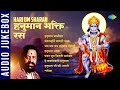 हनुमान भजन | हनुमान भक्ति रस - Hari Om Sharan | Hanuman Chalisa | Jai Hanuman Gosain| Hanuman Ashtak