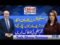 Sethi Se Sawal | Najam Sethi Breaks Shocking News | Establishment | Nawaz Sharif | Talk Show SAMAA