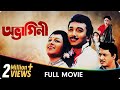 Abhagini - Bangla Movie - Chumki Chowdhury, Joy Banerjee, Ranjit Mallick