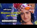 Muskan andhron par liye | मुस्कान अन्ध्रोन पर लिये | Full song with lyrics | Radhakrishna song