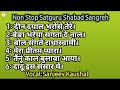 Non Stop~117|Satguru Shabad Sangreh|Guru Shabad||Nirgun Shabad Sansaar||शब्द